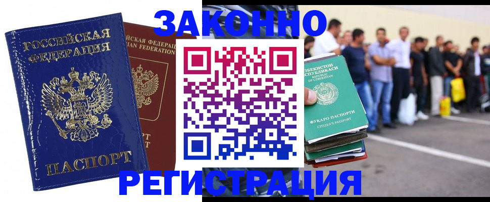 прописка в Казани