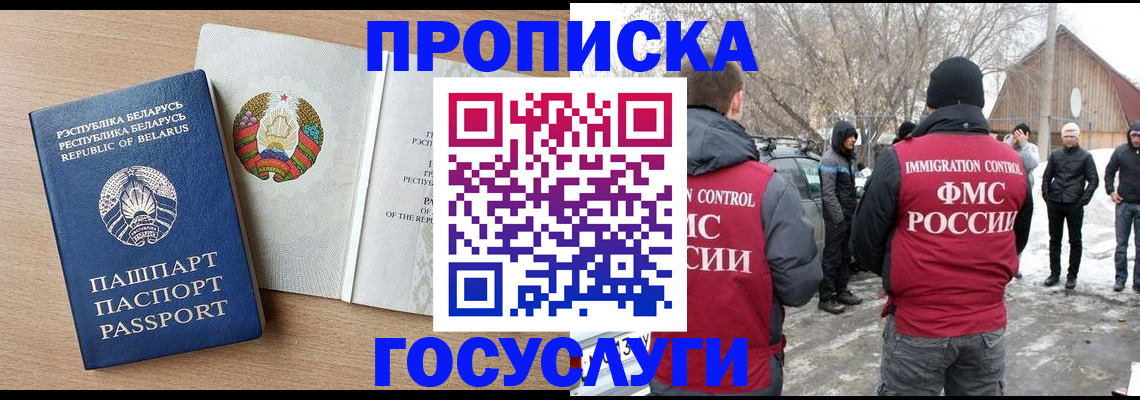 прописка в квартире в Казани